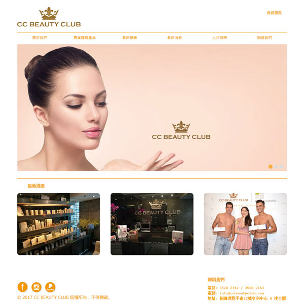 ccbeautyclub