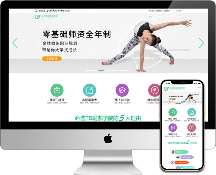北京-TB瑜伽学院