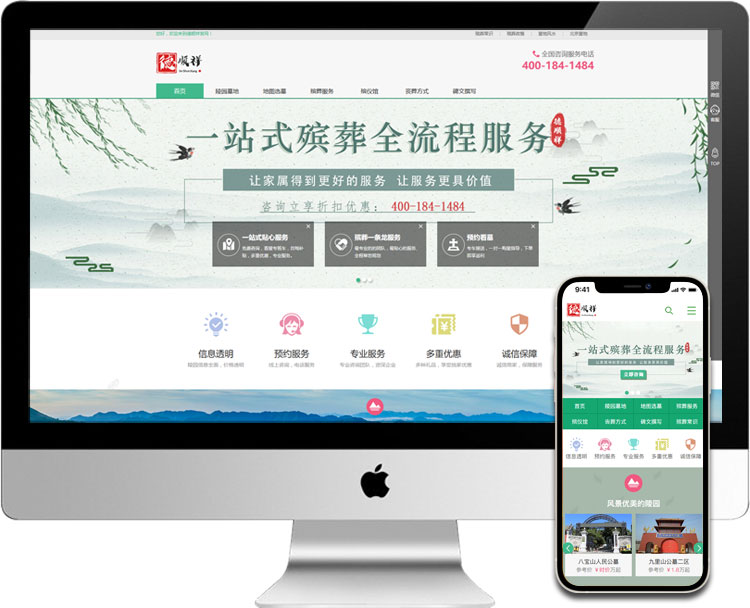北京-德顺祥殡葬服务